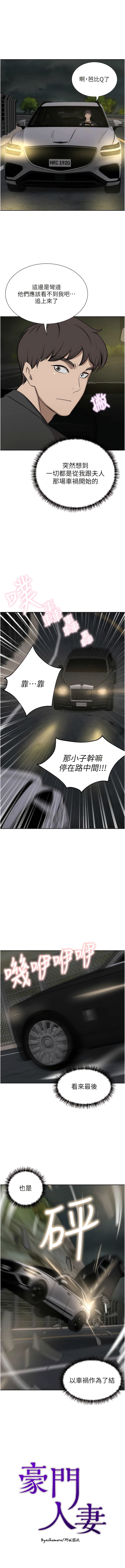 韩国漫画豪门人妻韩漫_豪门人妻-最终话-性爱&amp;金钱提款机在线免费阅读-韩国漫画-第1张图片