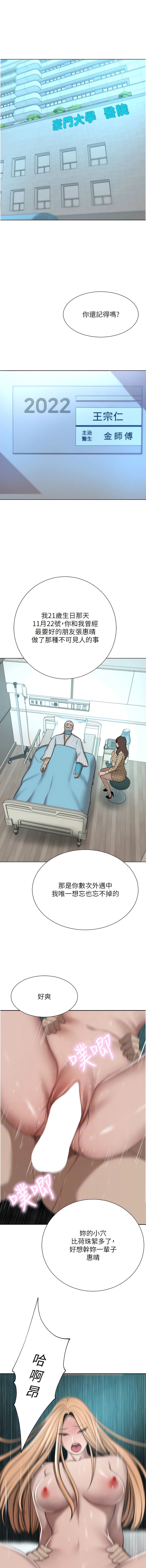 韩国漫画豪门人妻韩漫_豪门人妻-最终话-性爱&amp;金钱提款机在线免费阅读-韩国漫画-第2张图片