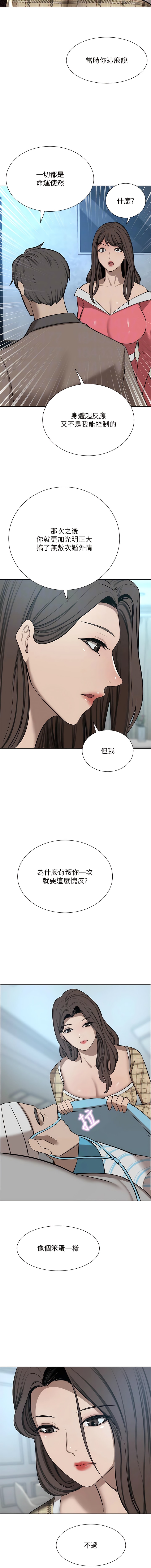 韩国漫画豪门人妻韩漫_豪门人妻-最终话-性爱&amp;金钱提款机在线免费阅读-韩国漫画-第4张图片