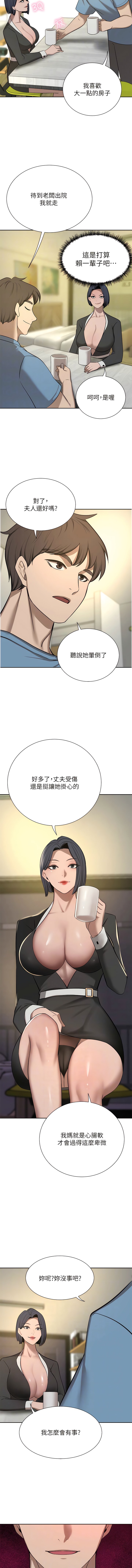 韩国漫画豪门人妻韩漫_豪门人妻-最终话-性爱&amp;金钱提款机在线免费阅读-韩国漫画-第8张图片