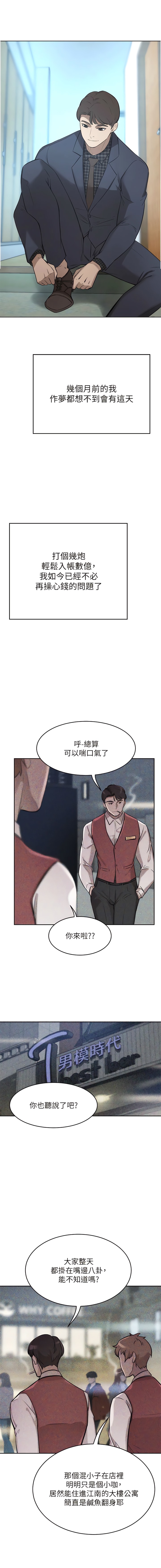 韩国漫画豪门人妻韩漫_豪门人妻-最终话-性爱&amp;金钱提款机在线免费阅读-韩国漫画-第13张图片