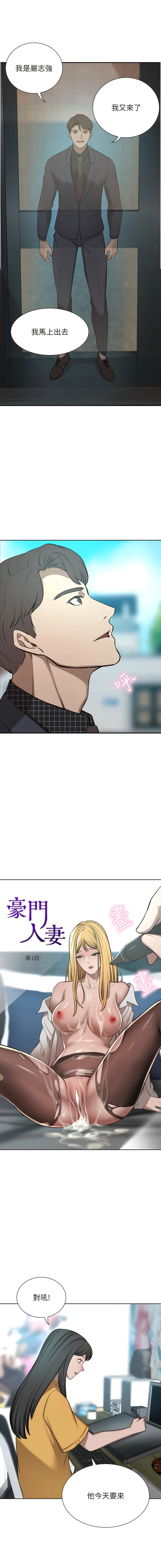 韩国漫画豪门人妻韩漫_豪门人妻-最终话-性爱&amp;金钱提款机在线免费阅读-韩国漫画-第15张图片