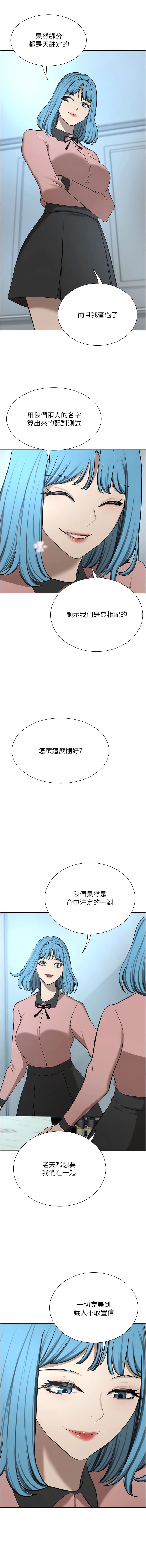 韩国漫画豪门人妻韩漫_豪门人妻-最终话-性爱&amp;金钱提款机在线免费阅读-韩国漫画-第17张图片