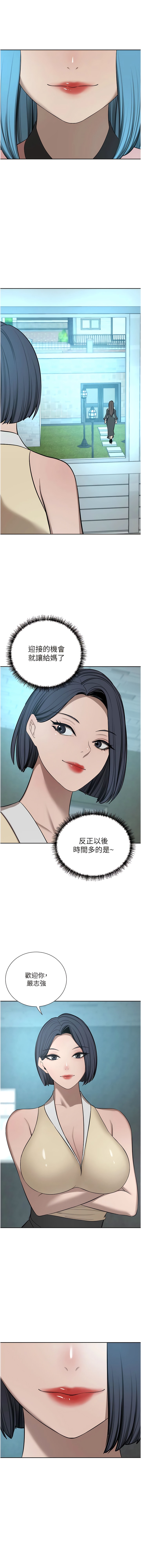 韩国漫画豪门人妻韩漫_豪门人妻-最终话-性爱&amp;金钱提款机在线免费阅读-韩国漫画-第18张图片