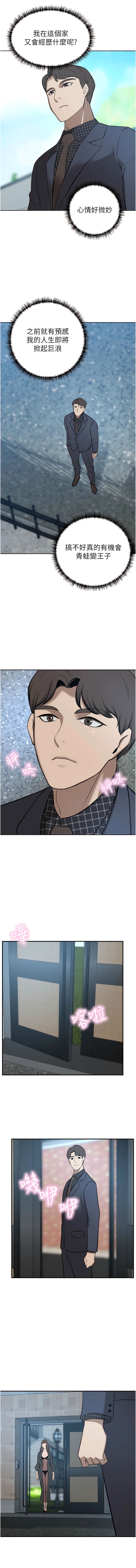 韩国漫画豪门人妻韩漫_豪门人妻-最终话-性爱&amp;金钱提款机在线免费阅读-韩国漫画-第19张图片