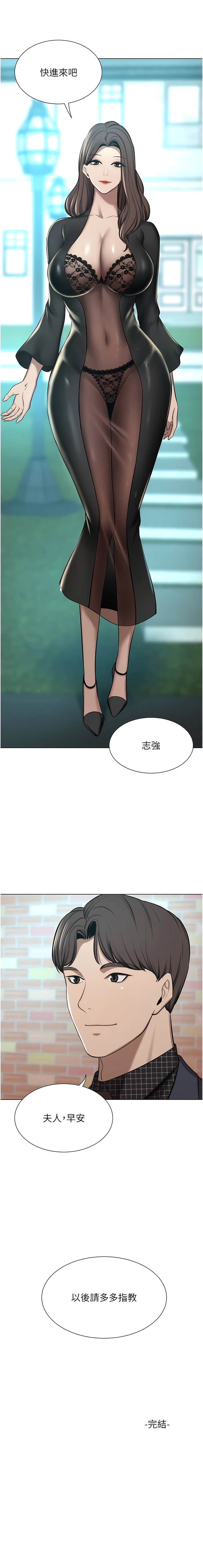 韩国漫画豪门人妻韩漫_豪门人妻-最终话-性爱&amp;金钱提款机在线免费阅读-韩国漫画-第20张图片