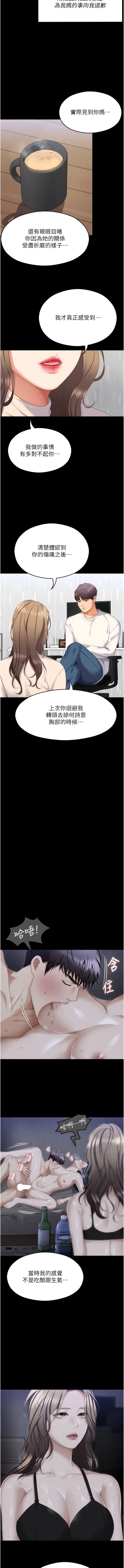 韩国漫画今晚就决定吃你了韩漫_今晚就决定吃你了-第103话-用身体道别在线免费阅读-韩国漫画-第3张图片