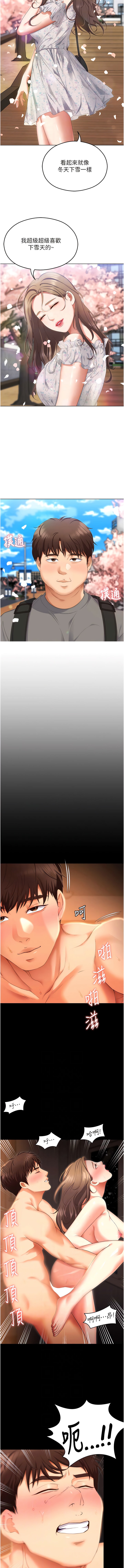 韩国漫画今晚就决定吃你了韩漫_今晚就决定吃你了-第103话-用身体道别在线免费阅读-韩国漫画-第11张图片