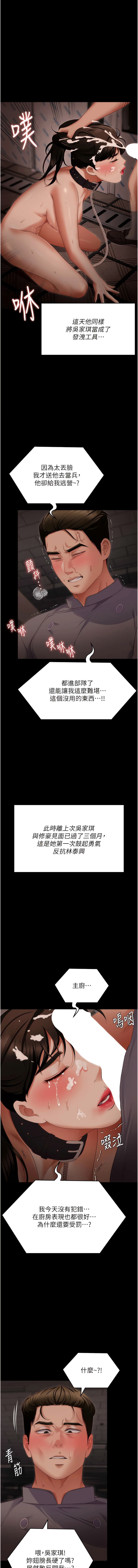 韩国漫画今晚就决定吃你了韩漫_今晚就决定吃你了-第103话-用身体道别在线免费阅读-韩国漫画-第17张图片