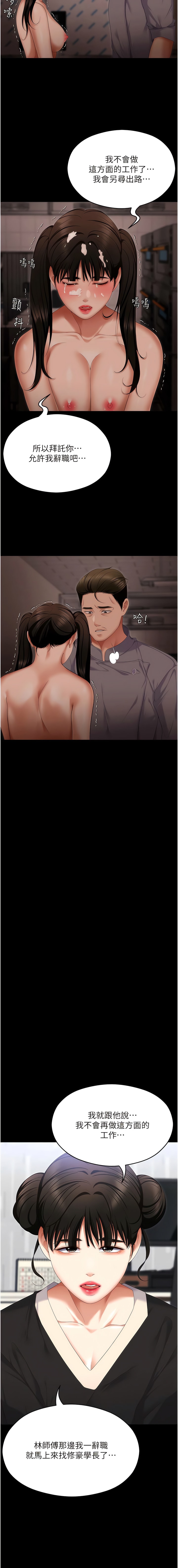 韩国漫画今晚就决定吃你了韩漫_今晚就决定吃你了-第104话-我以后会跟他一起生活在线免费阅读-韩国漫画-第3张图片