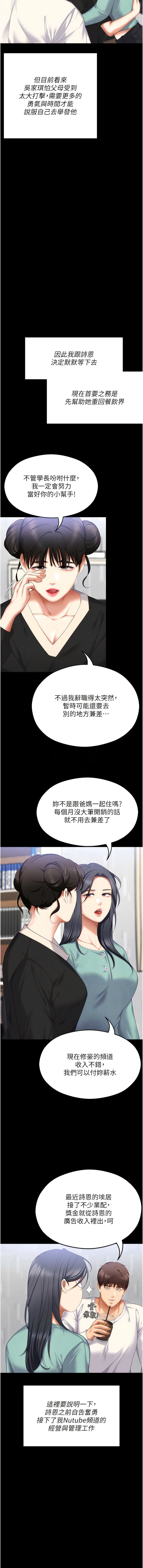 韩国漫画今晚就决定吃你了韩漫_今晚就决定吃你了-第104话-我以后会跟他一起生活在线免费阅读-韩国漫画-第5张图片
