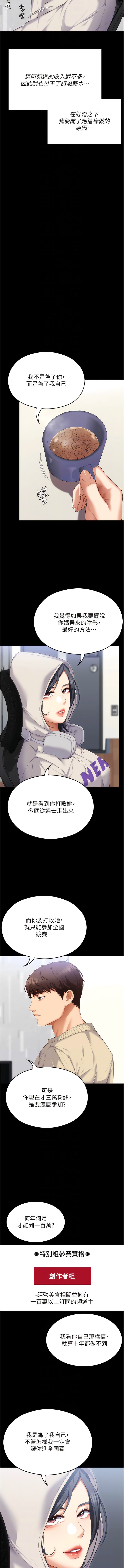 韩国漫画今晚就决定吃你了韩漫_今晚就决定吃你了-第104话-我以后会跟他一起生活在线免费阅读-韩国漫画-第10张图片