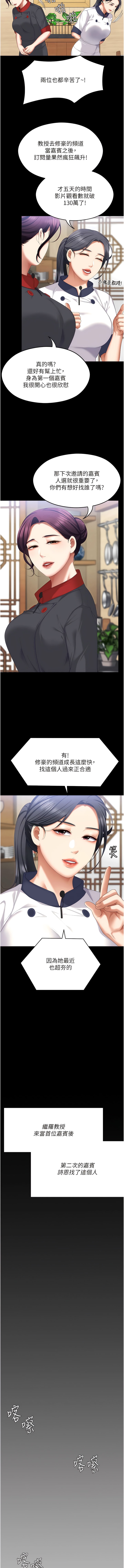 韩国漫画今晚就决定吃你了韩漫_今晚就决定吃你了-第104话-我以后会跟他一起生活在线免费阅读-韩国漫画-第12张图片