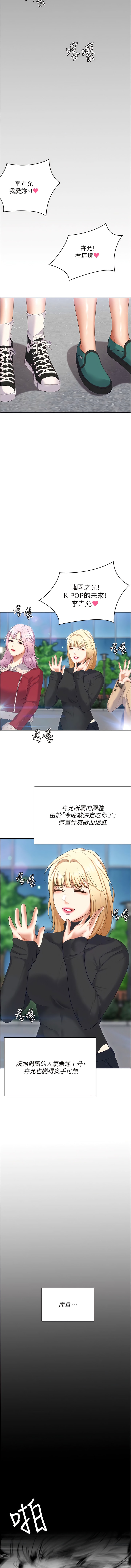 韩国漫画今晚就决定吃你了韩漫_今晚就决定吃你了-第104话-我以后会跟他一起生活在线免费阅读-韩国漫画-第13张图片