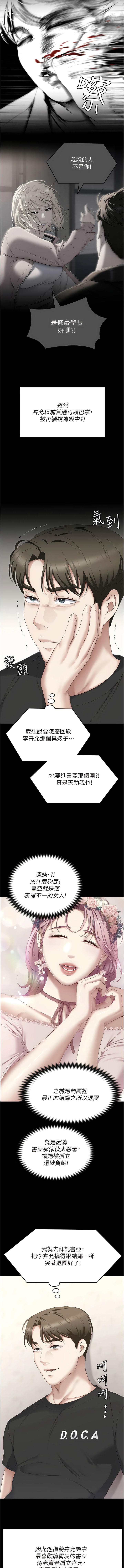 韩国漫画今晚就决定吃你了韩漫_今晚就决定吃你了-第104话-我以后会跟他一起生活在线免费阅读-韩国漫画-第14张图片