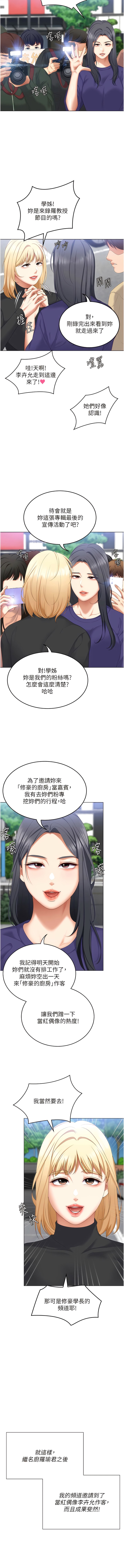 韩国漫画今晚就决定吃你了韩漫_今晚就决定吃你了-第104话-我以后会跟他一起生活在线免费阅读-韩国漫画-第16张图片