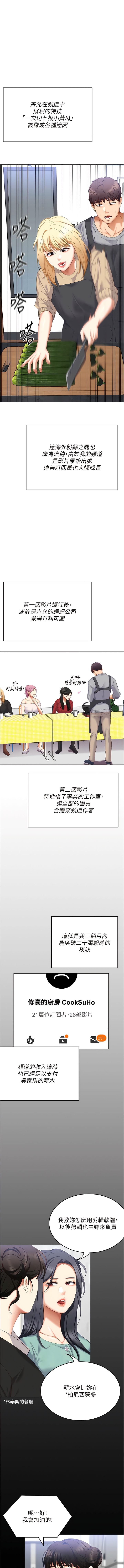韩国漫画今晚就决定吃你了韩漫_今晚就决定吃你了-第104话-我以后会跟他一起生活在线免费阅读-韩国漫画-第17张图片