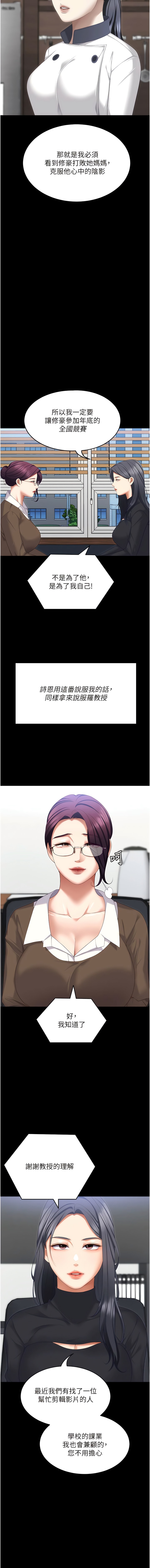 韩国漫画今晚就决定吃你了韩漫_今晚就决定吃你了-第104话-我以后会跟他一起生活在线免费阅读-韩国漫画-第22张图片