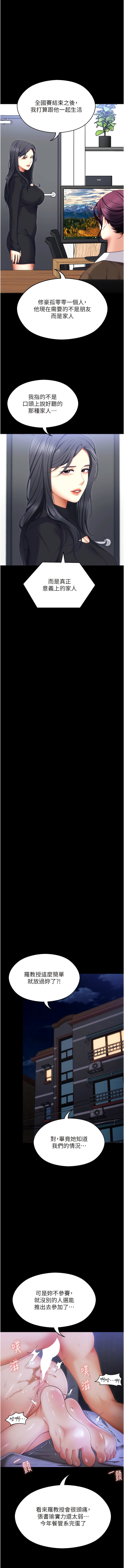 韩国漫画今晚就决定吃你了韩漫_今晚就决定吃你了-第104话-我以后会跟他一起生活在线免费阅读-韩国漫画-第24张图片