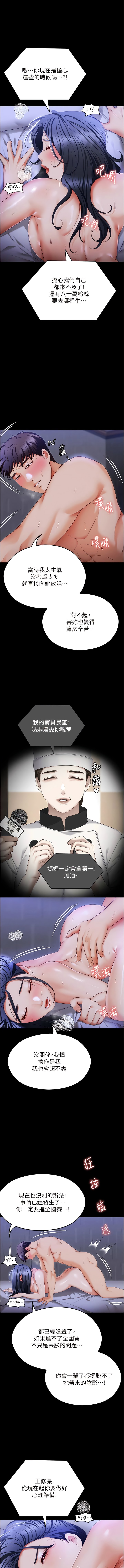 韩国漫画今晚就决定吃你了韩漫_今晚就决定吃你了-第104话-我以后会跟他一起生活在线免费阅读-韩国漫画-第25张图片