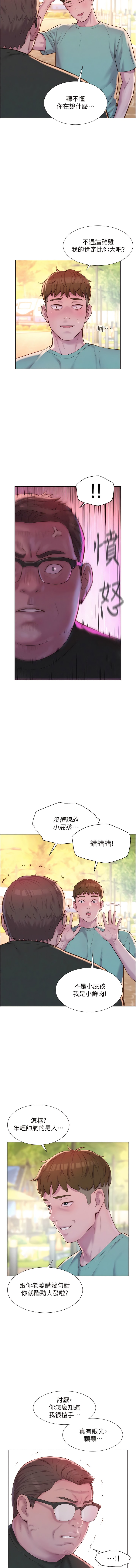 韩国漫画浪漫露营韩漫_浪漫露营-第69话-睡我姐爽吗？在线免费阅读-韩国漫画-第3张图片