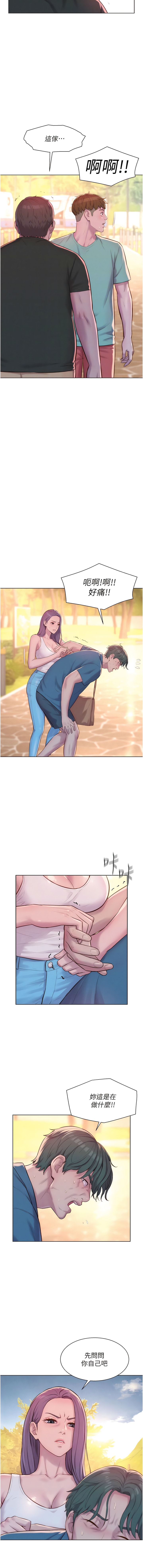 韩国漫画浪漫露营韩漫_浪漫露营-第69话-睡我姐爽吗？在线免费阅读-韩国漫画-第4张图片