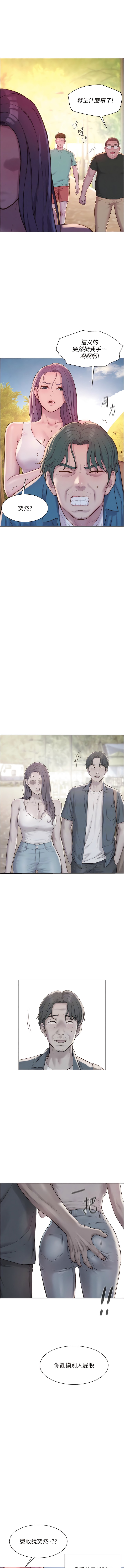 韩国漫画浪漫露营韩漫_浪漫露营-第69话-睡我姐爽吗？在线免费阅读-韩国漫画-第5张图片