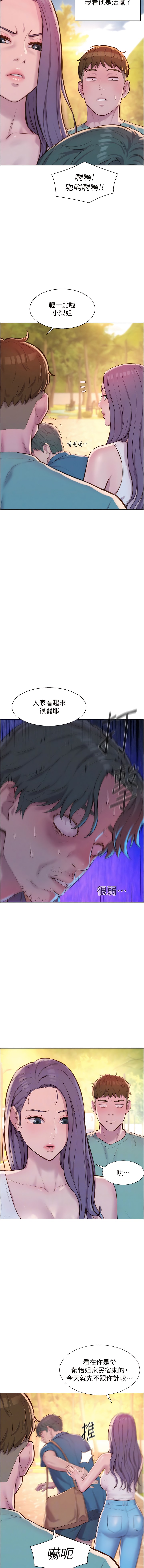 韩国漫画浪漫露营韩漫_浪漫露营-第69话-睡我姐爽吗？在线免费阅读-韩国漫画-第6张图片