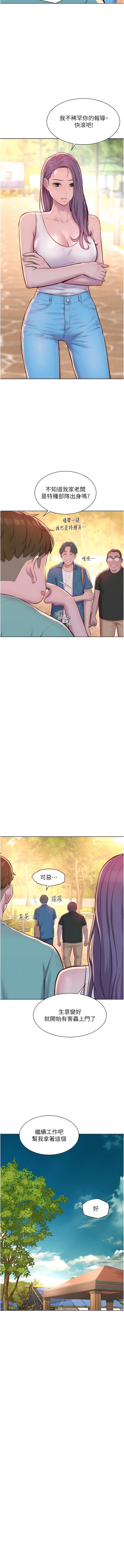 韩国漫画浪漫露营韩漫_浪漫露营-第69话-睡我姐爽吗？在线免费阅读-韩国漫画-第7张图片