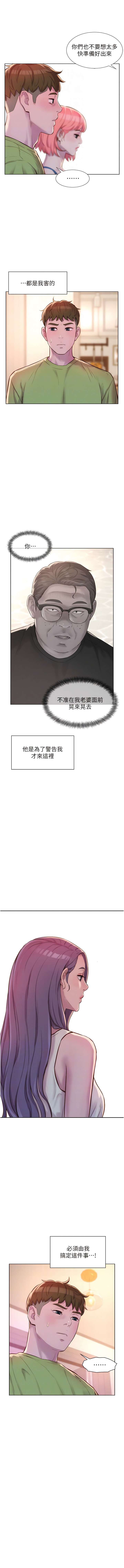 韩国漫画浪漫露营韩漫_浪漫露营-第69话-睡我姐爽吗？在线免费阅读-韩国漫画-第10张图片