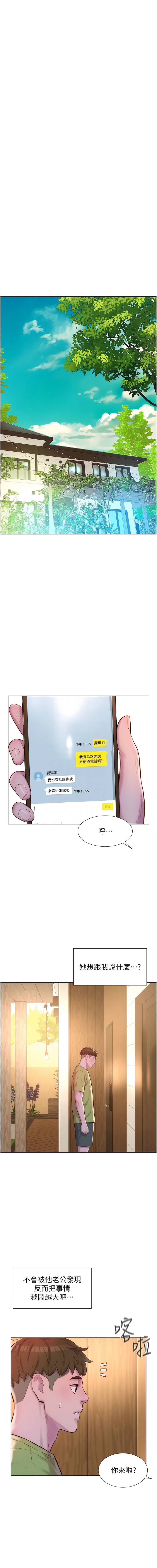 韩国漫画浪漫露营韩漫_浪漫露营-第69话-睡我姐爽吗？在线免费阅读-韩国漫画-第11张图片