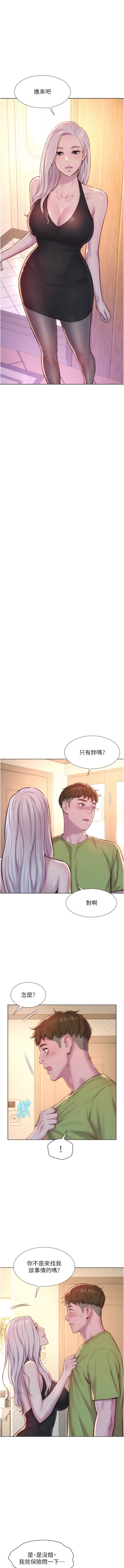 韩国漫画浪漫露营韩漫_浪漫露营-第69话-睡我姐爽吗？在线免费阅读-韩国漫画-第12张图片