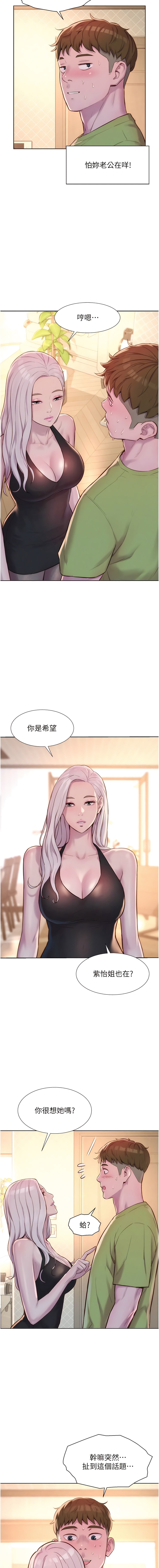 韩国漫画浪漫露营韩漫_浪漫露营-第69话-睡我姐爽吗？在线免费阅读-韩国漫画-第13张图片