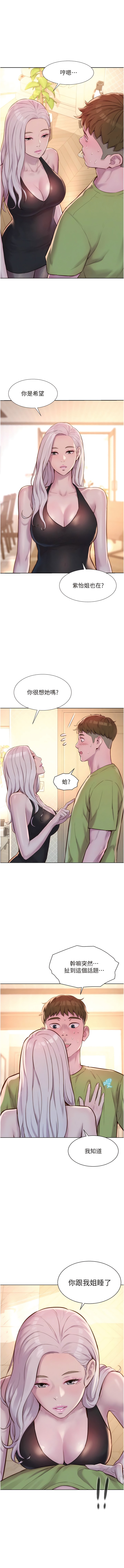 韩国漫画浪漫露营韩漫_浪漫露营-第70话-三个人一起玩嘛在线免费阅读-韩国漫画-第1张图片