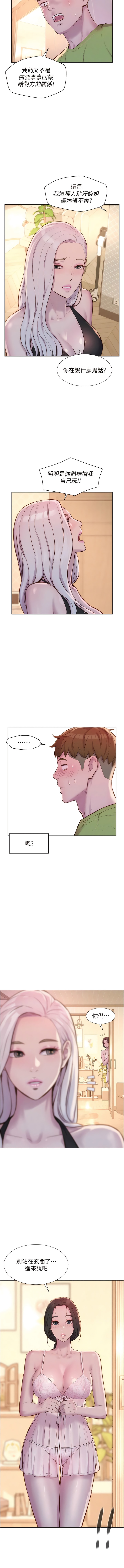 韩国漫画浪漫露营韩漫_浪漫露营-第70话-三个人一起玩嘛在线免费阅读-韩国漫画-第4张图片