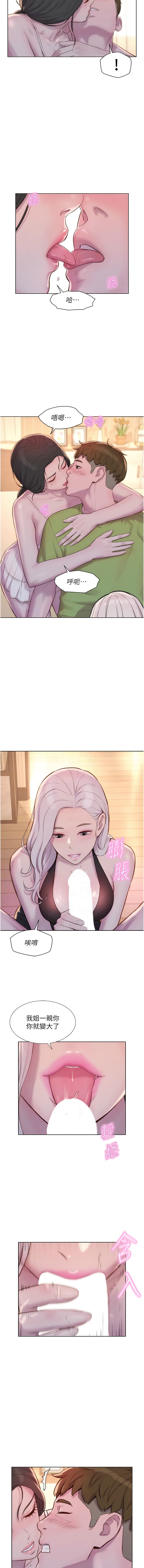 韩国漫画浪漫露营韩漫_浪漫露营-第70话-三个人一起玩嘛在线免费阅读-韩国漫画-第8张图片