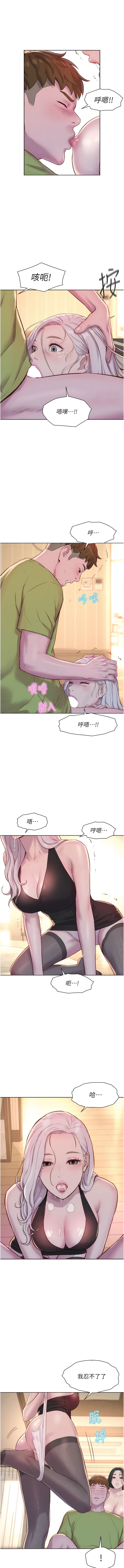 韩国漫画浪漫露营韩漫_浪漫露营-第70话-三个人一起玩嘛在线免费阅读-韩国漫画-第12张图片