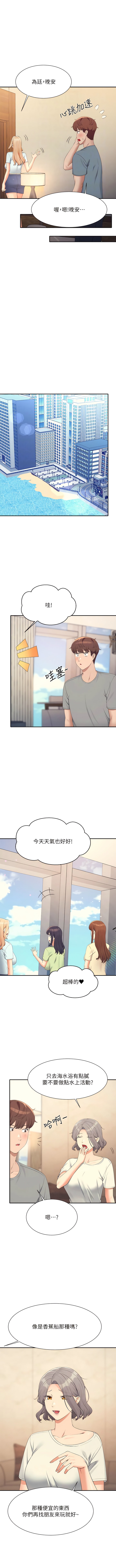 韩国漫画谁说理组没正妹韩漫_谁说理组没正妹-第109话-想知道为廷的心意在线免费阅读-韩国漫画-第5张图片