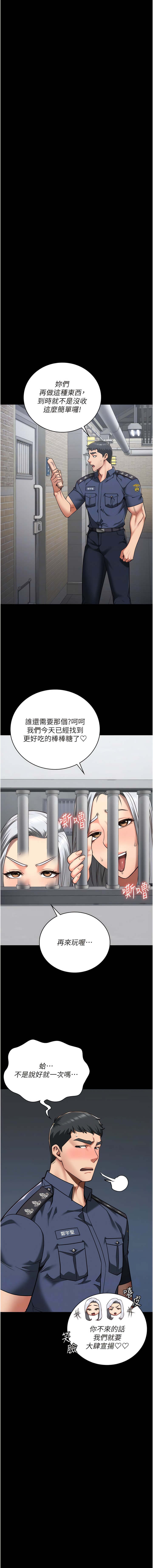 韩国漫画监狱女囚韩漫_监狱女囚-第29话-葛格的大鵰好硬在线免费阅读-韩国漫画-第9张图片