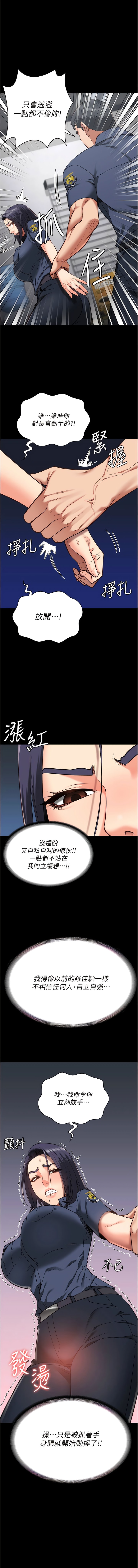 韩国漫画监狱女囚韩漫_监狱女囚-第30话-用你的肉棒温暖我在线免费阅读-韩国漫画-第1张图片