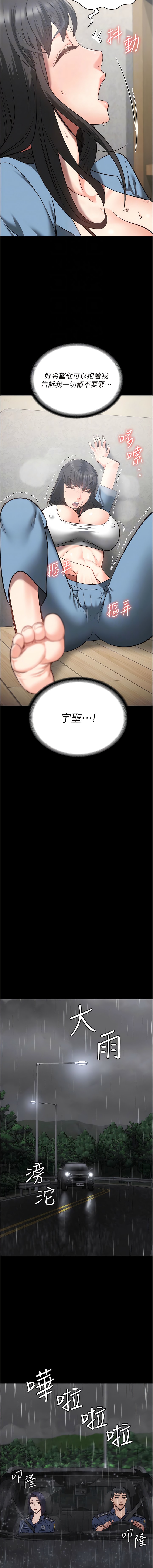 韩国漫画监狱女囚韩漫_监狱女囚-第30话-用你的肉棒温暖我在线免费阅读-韩国漫画-第5张图片