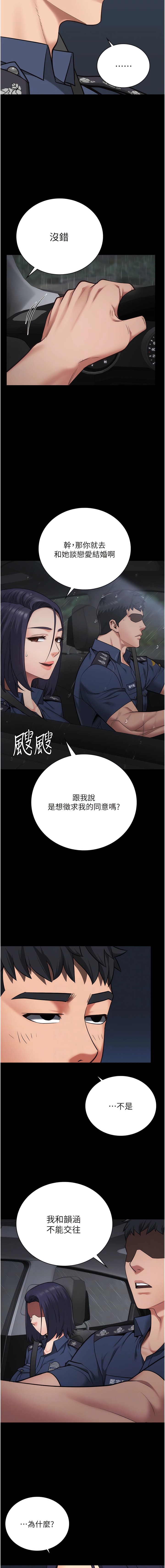 韩国漫画监狱女囚韩漫_监狱女囚-第30话-用你的肉棒温暖我在线免费阅读-韩国漫画-第7张图片