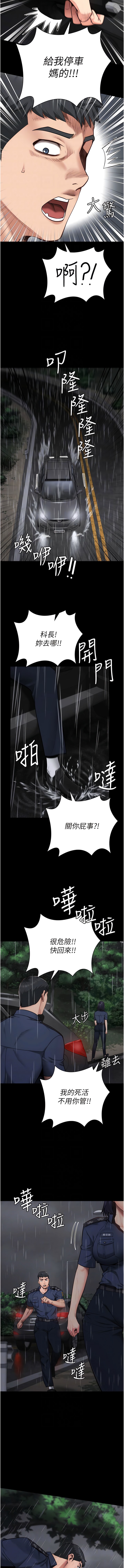 韩国漫画监狱女囚韩漫_监狱女囚-第30话-用你的肉棒温暖我在线免费阅读-韩国漫画-第9张图片