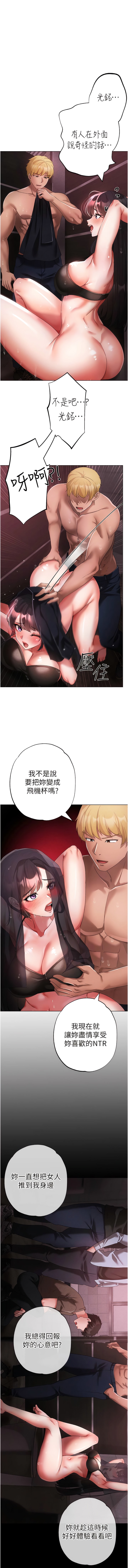 韩国漫画↖㊣煞气a猛男㊣↘韩漫_↖㊣煞气a猛男㊣↘-第24话-我的身体只属于你&hearts;在线免费阅读-韩国漫画-第1张图片