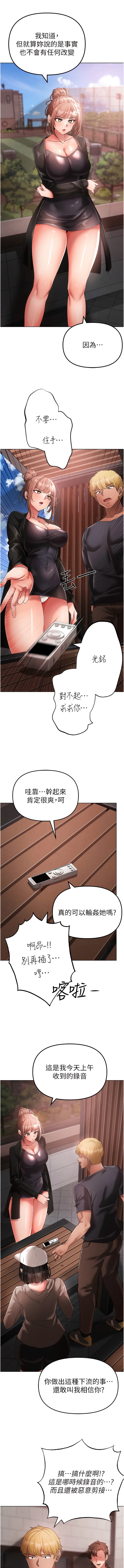 韩国漫画↖㊣煞气a猛男㊣↘韩漫_↖㊣煞气a猛男㊣↘-第24话-我的身体只属于你&hearts;在线免费阅读-韩国漫画-第17张图片