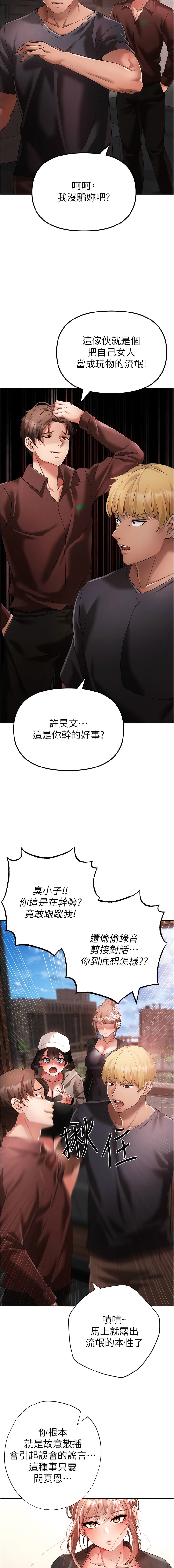 韩国漫画↖㊣煞气a猛男㊣↘韩漫_↖㊣煞气a猛男㊣↘-第24话-我的身体只属于你&hearts;在线免费阅读-韩国漫画-第18张图片