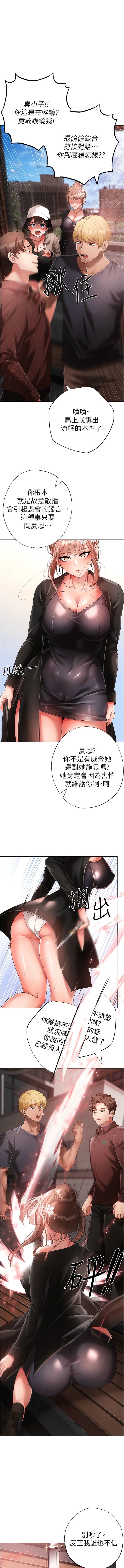 韩国漫画↖㊣煞气a猛男㊣↘韩漫_↖㊣煞气a猛男㊣↘-第25话-洞房花烛夜在线免费阅读-韩国漫画-第1张图片