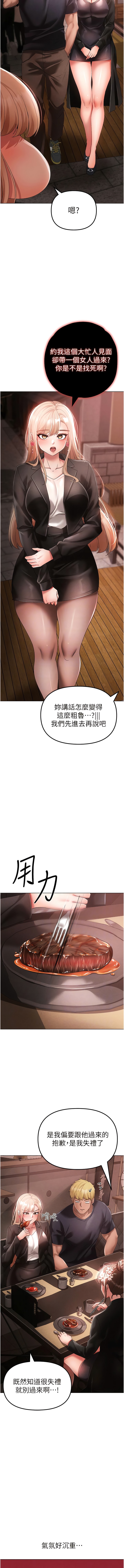 韩国漫画↖㊣煞气a猛男㊣↘韩漫_↖㊣煞气a猛男㊣↘-第25话-洞房花烛夜在线免费阅读-韩国漫画-第8张图片