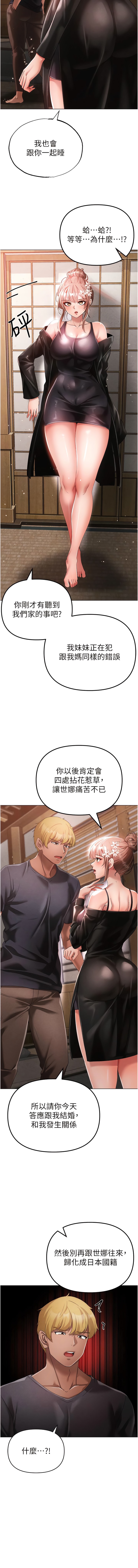 韩国漫画↖㊣煞气a猛男㊣↘韩漫_↖㊣煞气a猛男㊣↘-第25话-洞房花烛夜在线免费阅读-韩国漫画-第18张图片