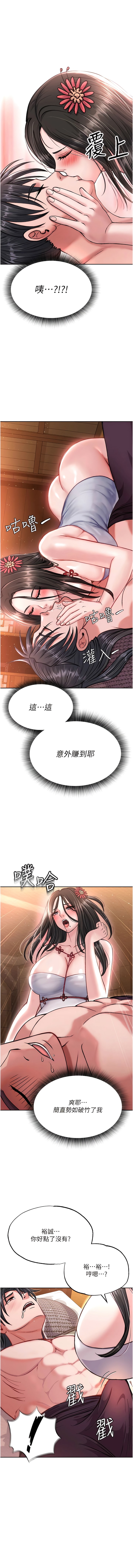 韩国漫画色鵰英雄传:一捅天下韩漫_色鵰英雄传:一捅天下-第8话-姑姑，我好难受!在线免费阅读-韩国漫画-第14张图片